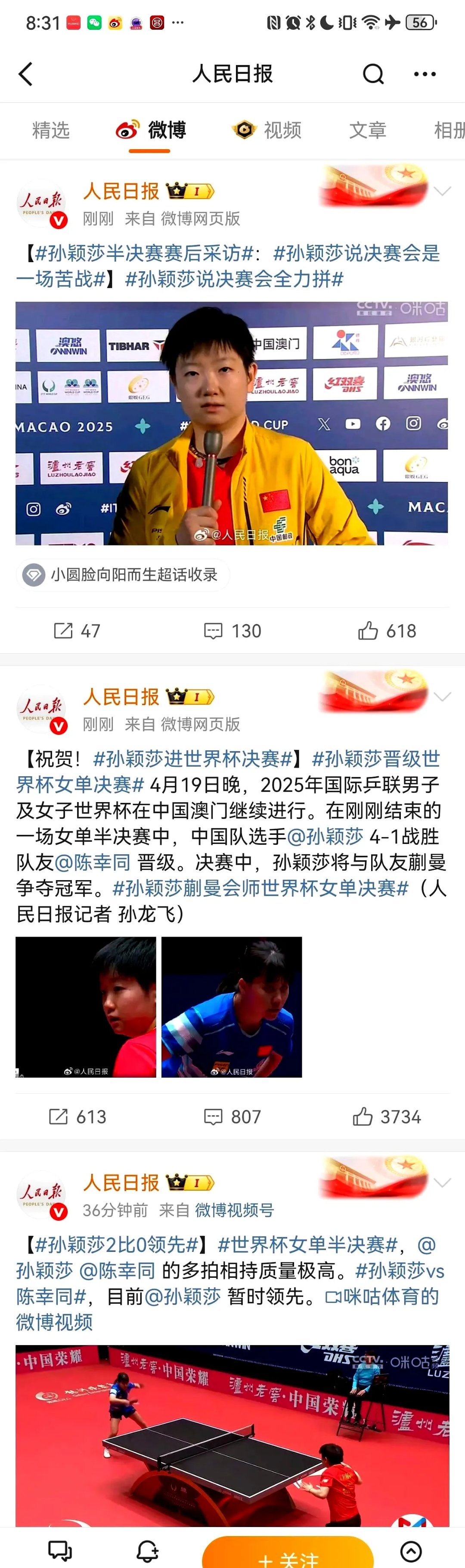 爱游戏-比赛规则变更引爆全场！，莎拉波娃意外战胜湖人观众掌声雷动的简单介绍